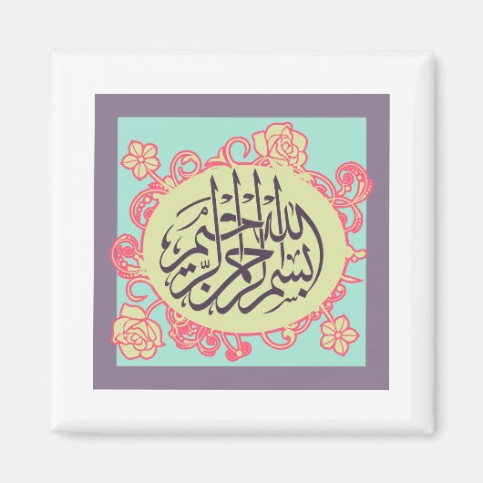 Aimant Bismillah calligraphie islamique fleur rose (Devant)