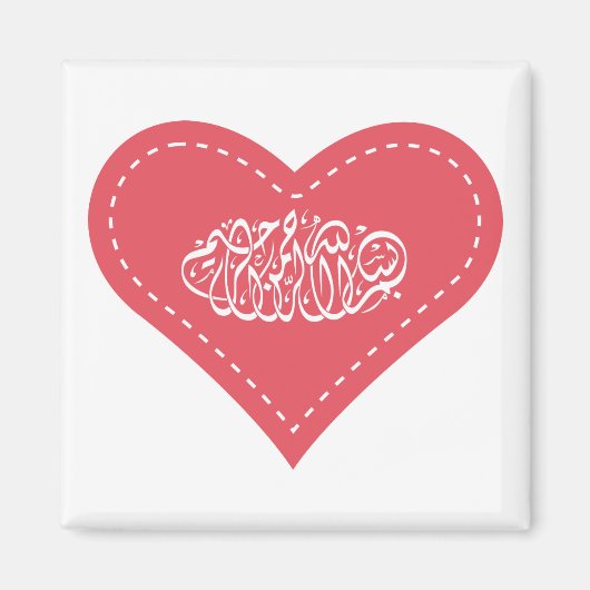 Aimant Bismillah point cardiaque arabe calligraphie islam (Devant)