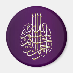 Aimant Bismillah violet arabe calligraphie islamique