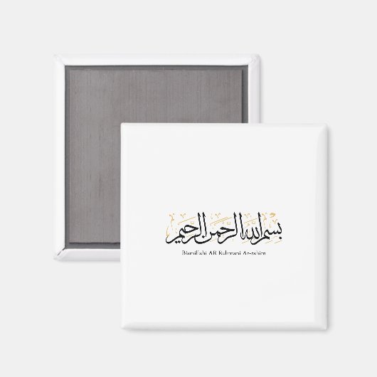 Aimant Bismillahi Ar-Rahmani Ar-Rahim – Arabe Art Thuluth (Recto/Verso)