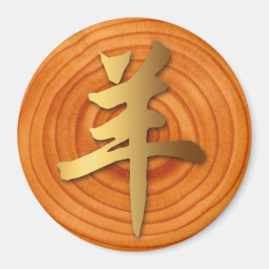 Aimant Bois de chèvre bélier chinois Année Zodiac rond ai (Devant)