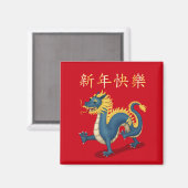 Aimant "Bonne année" en chinois 2024 Dragon (Recto/Verso)