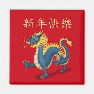 Aimant "Bonne année" en chinois 2024 Dragon