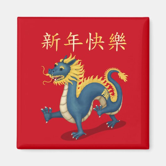 Aimant "Bonne année" en chinois 2024 Dragon (Devant)