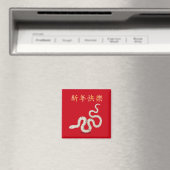 Aimant "Bonne année" en chinois serpent 2025 (In Situ (Lave-vaisselle))