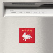 Aimant "Bonne année" en lapin chinois Zodiac (In Situ (Lave-vaisselle))