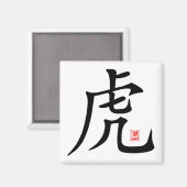 Aimant Cadeau chinois de calligraphie de tigre (Recto/Verso)