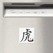 Aimant Cadeau chinois de calligraphie de tigre (In Situ (Lave-vaisselle))