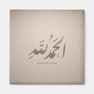 Aimant Calligraphie arabe Art islamique – Alhamdulillah