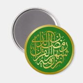 Aimant Calligraphie arabe dorée (Recto/Verso)