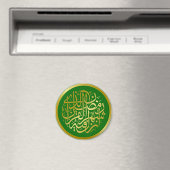 Aimant Calligraphie arabe dorée (In Situ (Lave-vaisselle))