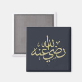 Aimant calligraphie arabe écriture islamique (Recto/Verso)