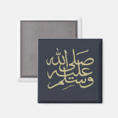 Aimant calligraphie arabe écriture islamique (Recto/Verso)