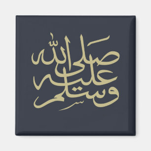 Aimant calligraphie arabe écriture islamique