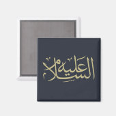 Aimant calligraphie arabe écriture islamique (Recto/Verso)