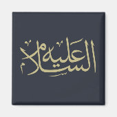 Aimant calligraphie arabe écriture islamique (Devant)