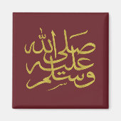 Aimant calligraphie arabe écriture islamique (Devant)