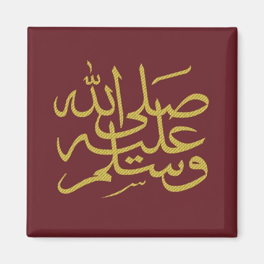 Aimant calligraphie arabe écriture islamique (Devant)
