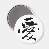 Aimant Calligraphie chinoise classique - Amour-#001- (Recto/Verso)