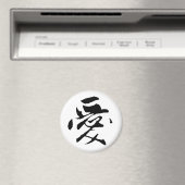 Aimant Calligraphie chinoise classique - Amour-#001- (In Situ (Lave-vaisselle))