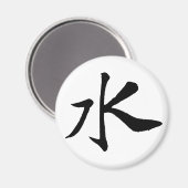 Aimant Calligraphie-Eau chinoise classique-#001- (Recto/Verso)