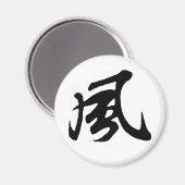 Aimant Calligraphie-Vent Chinoise classique-#001- (Recto/Verso)