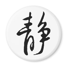 Calme-calme-calme chinois classique-#001-