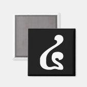 Aimant Cambodian Number 4 / Four / ៤ (Buen) Khmer Script (Recto/Verso)