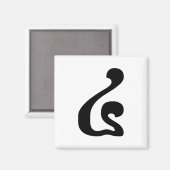 Aimant Cambodian Number 4 / Four / ៤ (Buen) Khmer Script (Recto/Verso)