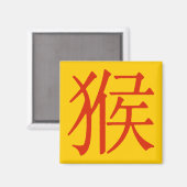 Aimant Caractère chinois pour singe (Recto/Verso)