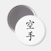 Aimant caractère noir japonais Karate (Recto/Verso)
