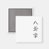 Aimant Caractères Kanji Texte chinois Baguazhang (Recto/Verso)