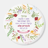 Aimant Challah Hébreu Bracha Couronne Florale Excentrique (Devant)