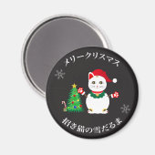 Aimant Chat chanceux de neige de Père Noël (Recto/Verso)