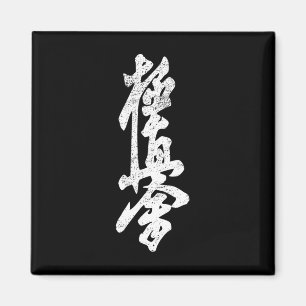 Aimant Chemise de Karaté Kyokushin Symbole Dojo Kyokushin