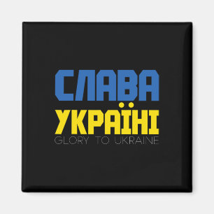 Aimant Chemise de soutien à l'Ukraine pour femmes hommes 