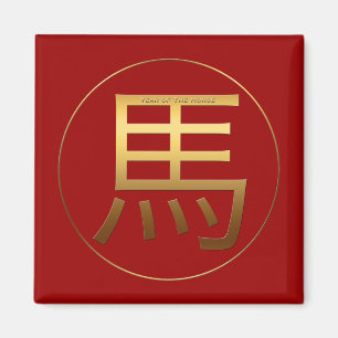 Aimant Cheval Année Or effet gaufré Symbole Carré M