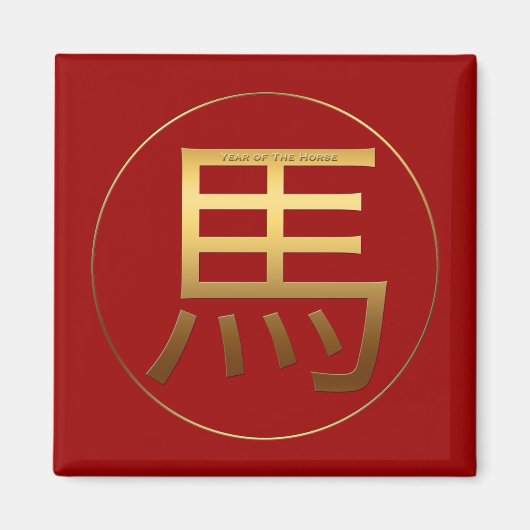 Aimant Cheval Année Or effet gaufré Symbole Carré M (Devant)