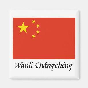 Aimant Chine "Wànli Chángchéng"
