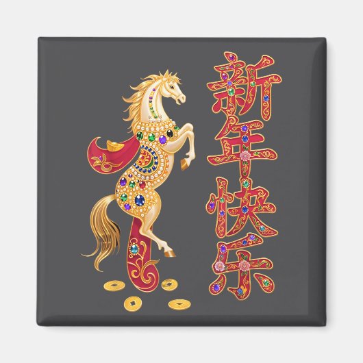 Aimant Chinese New Year 2026 Red Golds Traditional Graphi (Devant)