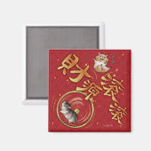 Aimant Chinese New Year Hamster Fortune Banner (Recto/Verso)