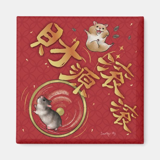 Aimant Chinese New Year Hamster Fortune Banner (Devant)