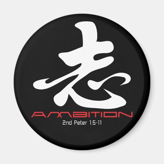 Aimant chrétien : Ambition (Devant)