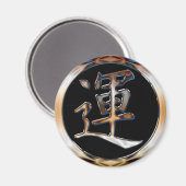 AIMANT CHROME JAPONAIS SYMBOLE KANJI POUR CHANCE (Recto/Verso)