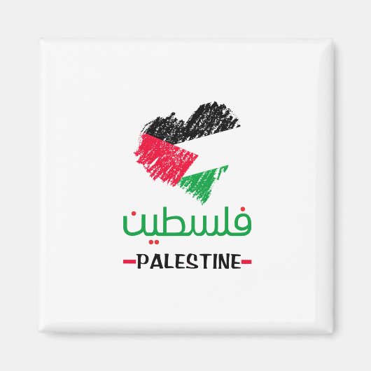 Aimant Coeur de Palestine (Devant)