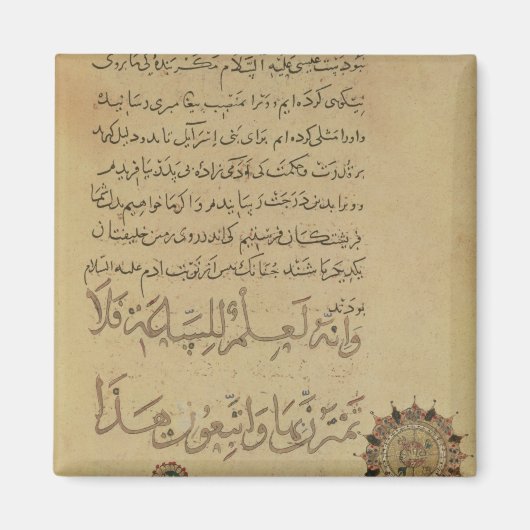 Aimant Commentaire sur le Coran Khurasan (Devant)