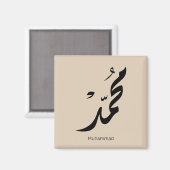 Aimant Conception de calligraphie arabe Mohammed pour cad (Recto/Verso)