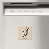 Aimant Conception de calligraphie arabe Mohammed pour cad (In Situ (Lave-vaisselle))
