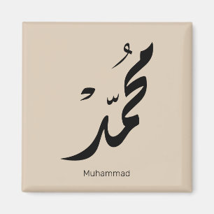 Aimant Conception de calligraphie arabe Mohammed pour cad