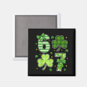 Aimant Coquette bow shamrock 67 st patricks day 6 7 meme (Recto/Verso)